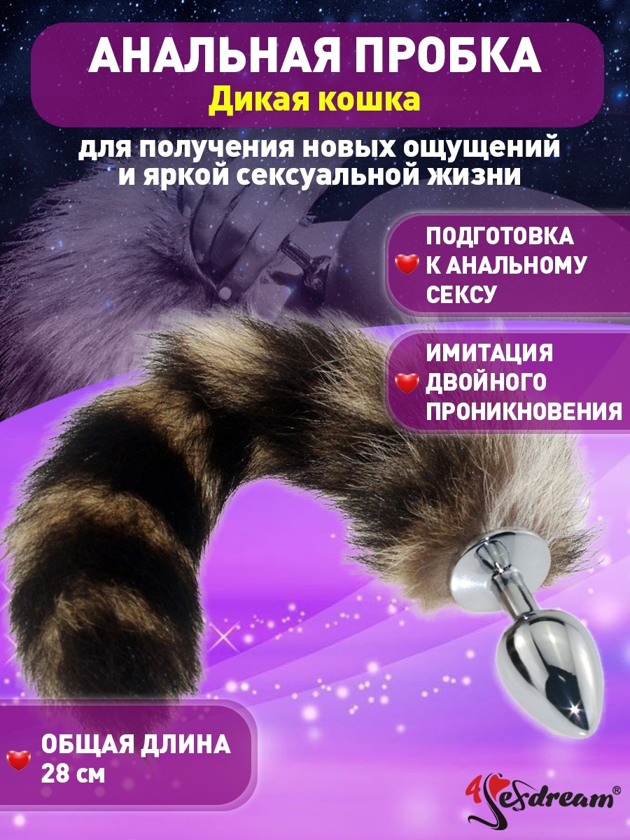 Анальная пробка с хвостиком, MT-31 